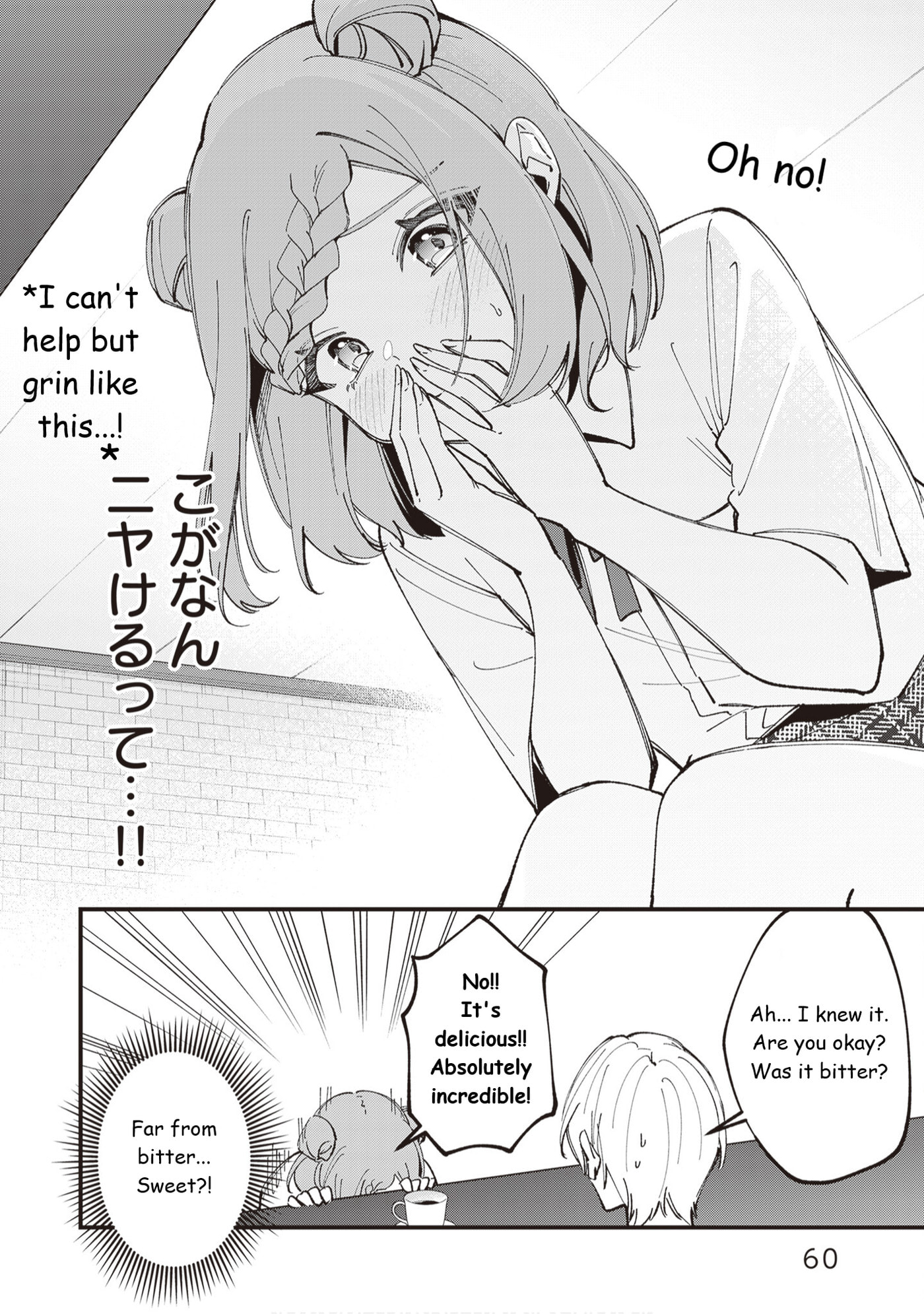 The Manager and the Oblivious Waitress