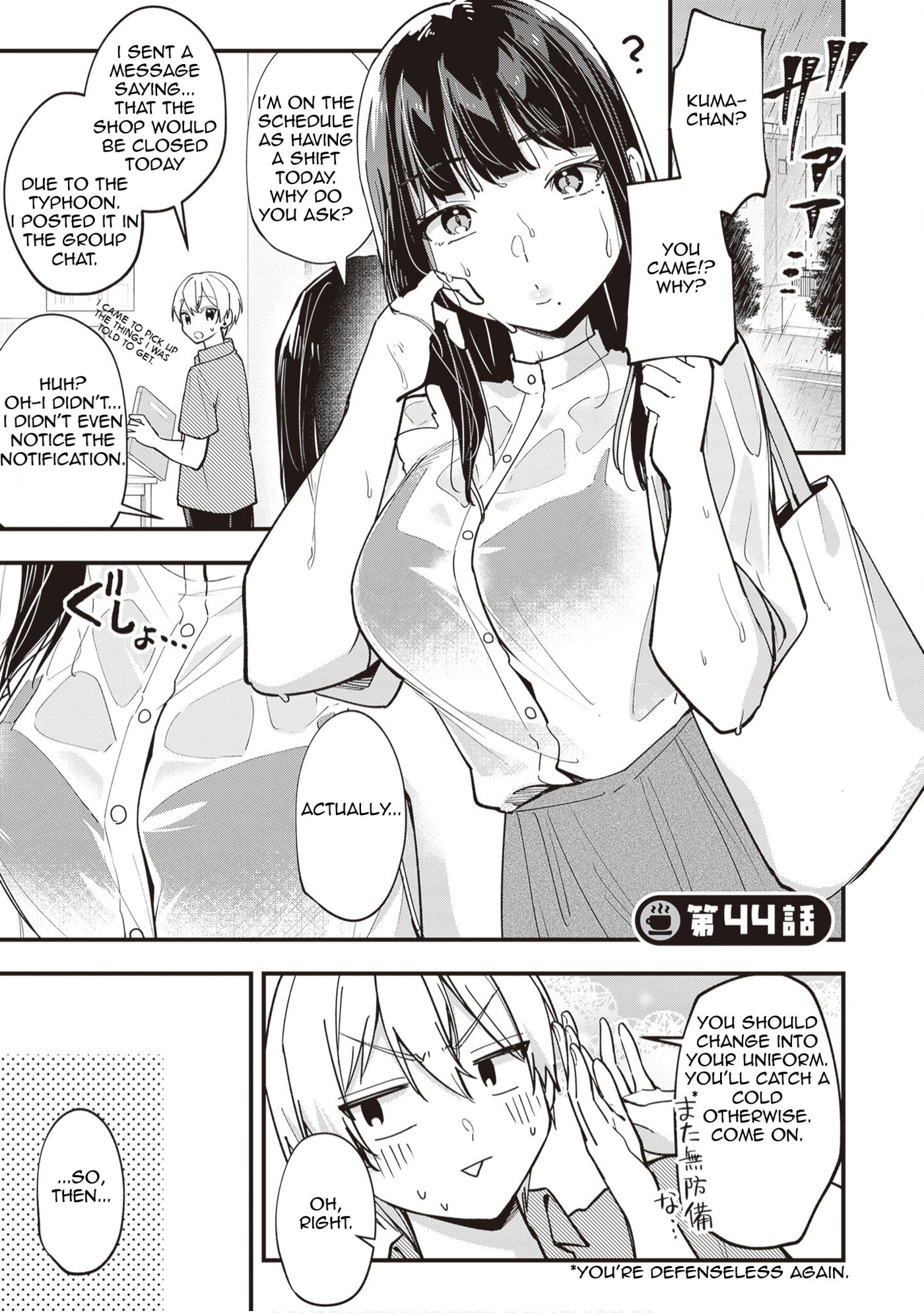 The Manager and the Oblivious Waitress