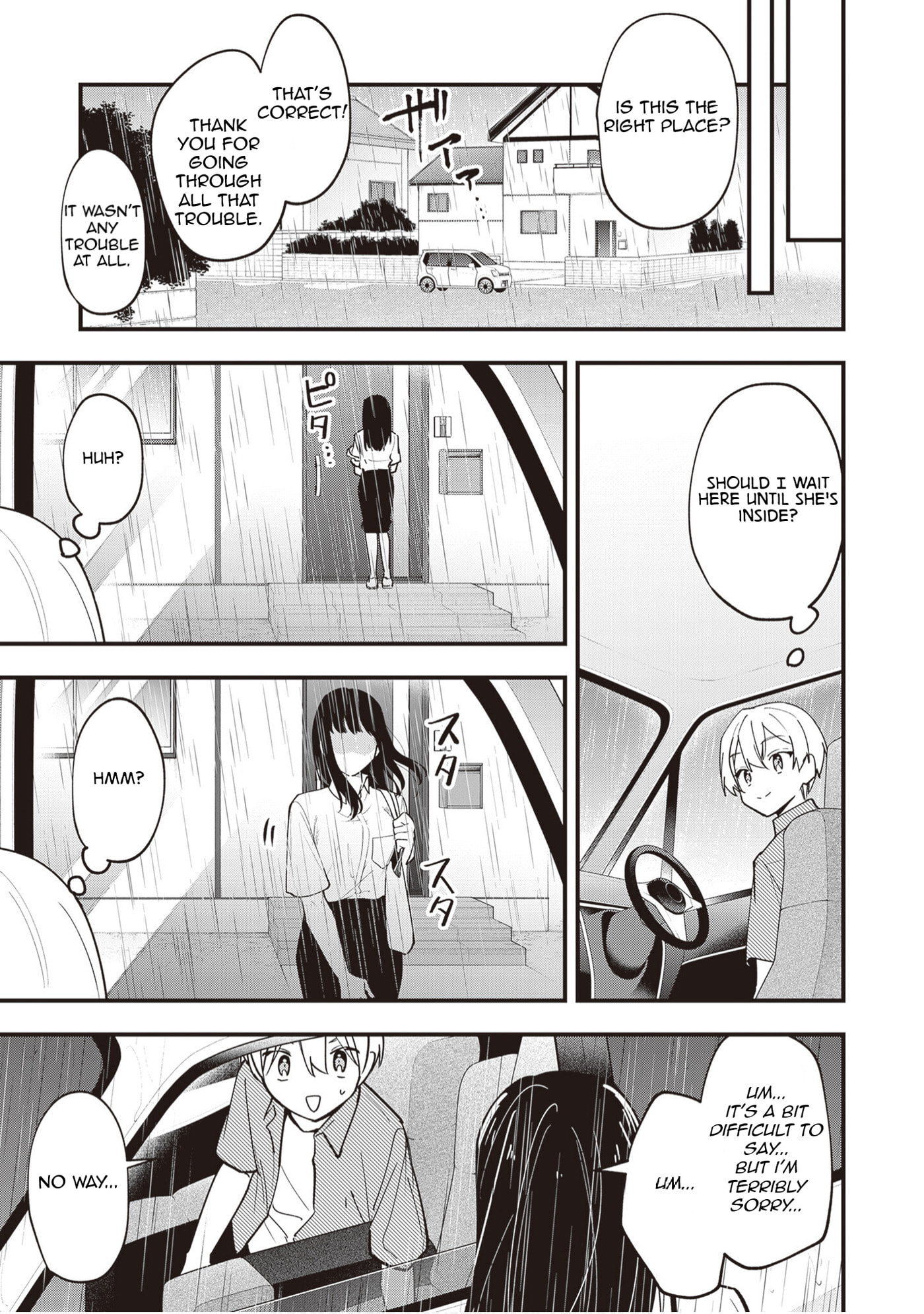The Manager and the Oblivious Waitress