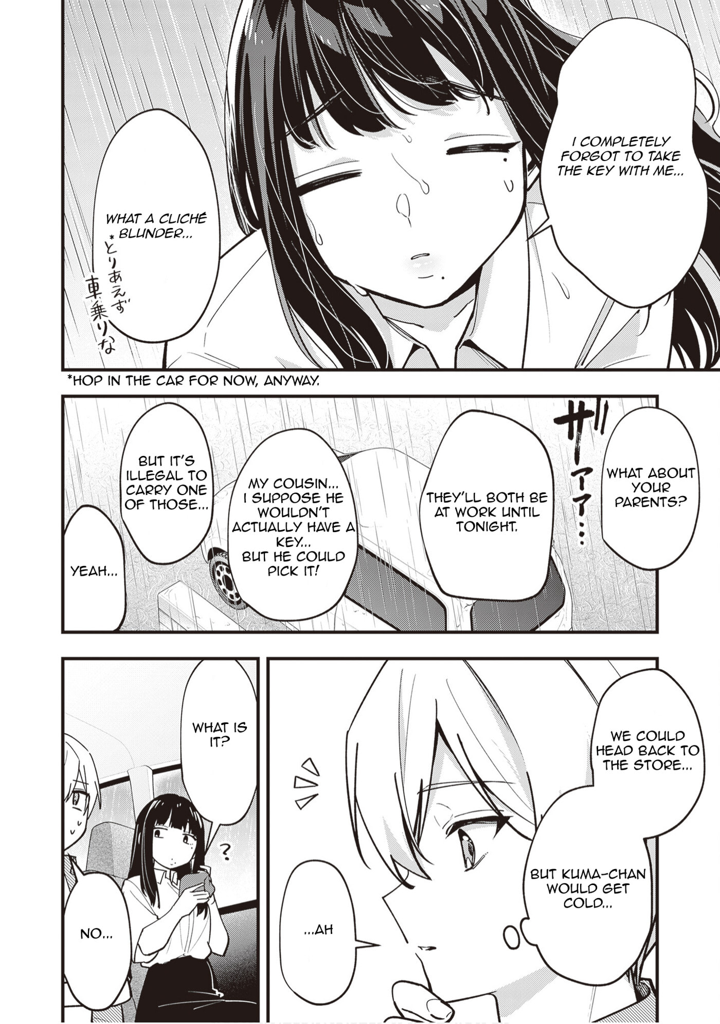 The Manager and the Oblivious Waitress