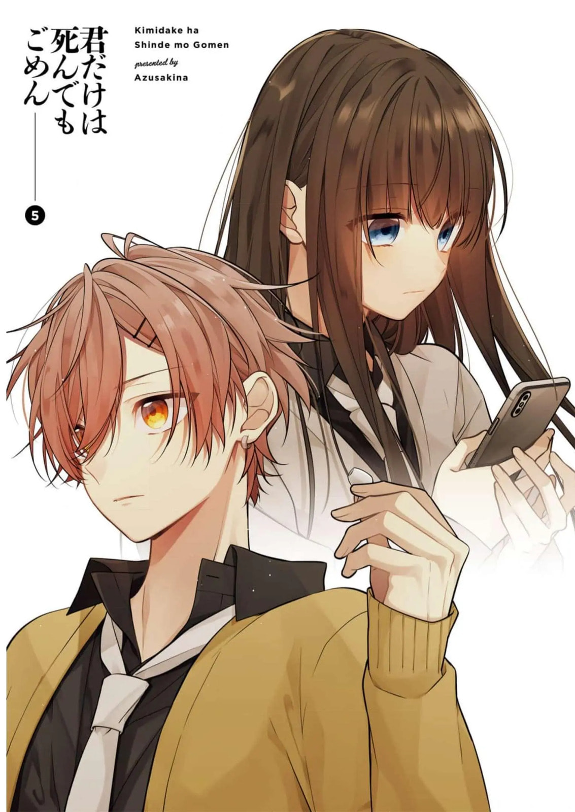 Kimi dake wa Shindemo Gomen