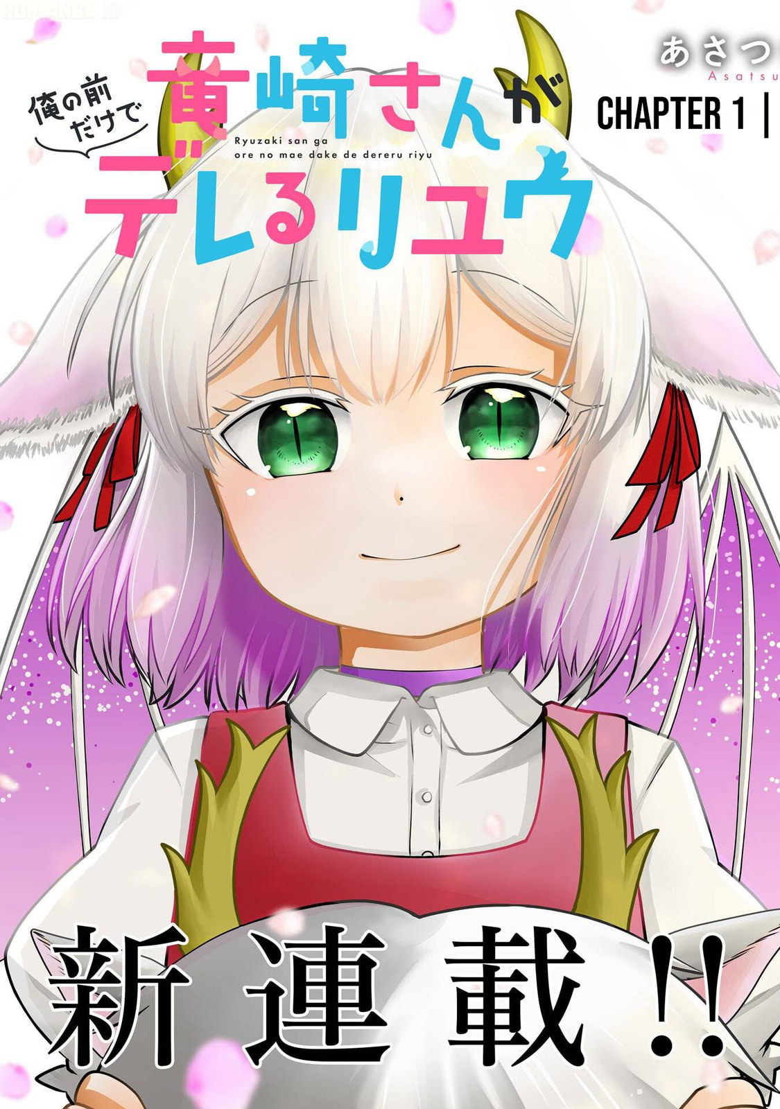 The Reasons Why Ryuuzaki-san Only Shows Her Sweet Side to Me