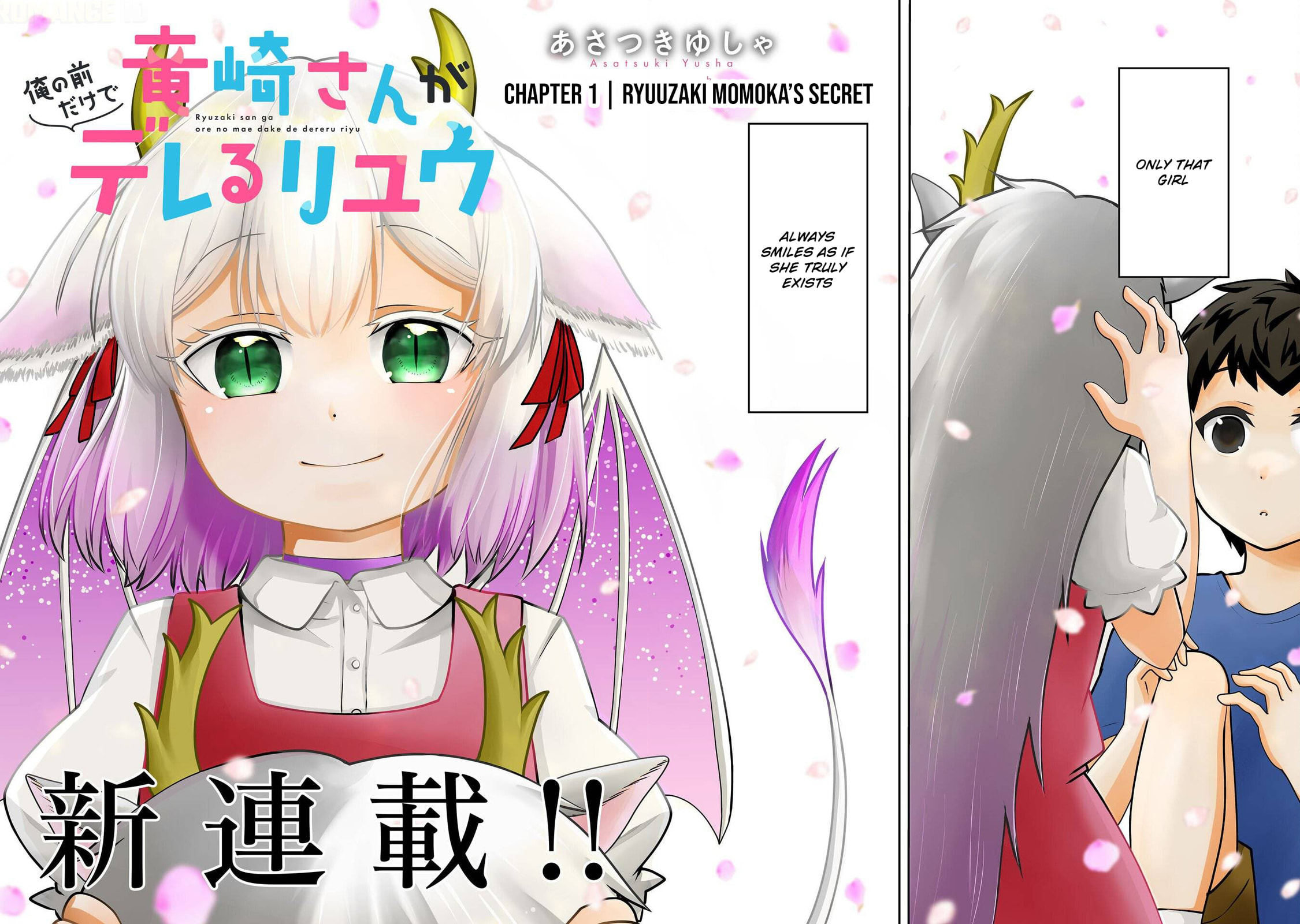 The Reasons Why Ryuuzaki-san Only Shows Her Sweet Side to Me