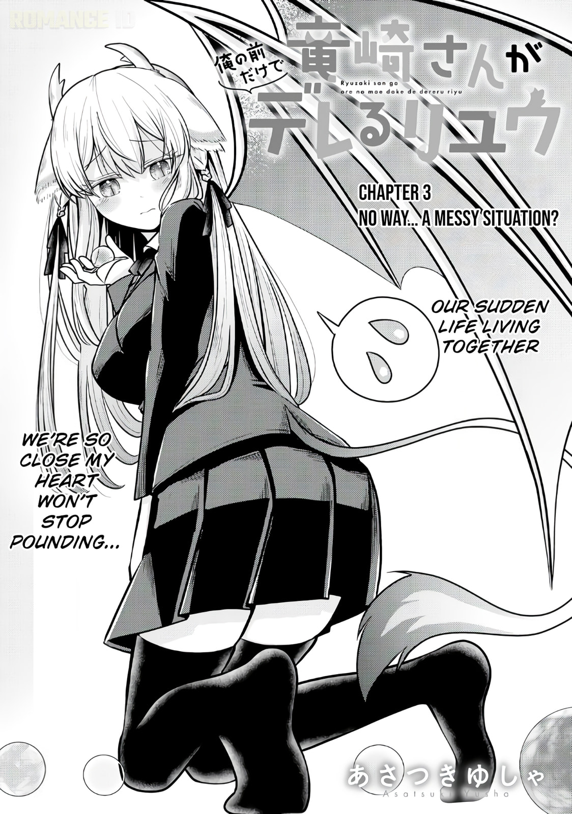 The Reasons Why Ryuuzaki-san Only Shows Her Sweet Side to Me