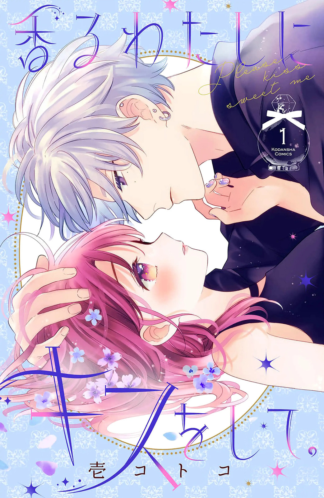 Please Kiss Sweet Me