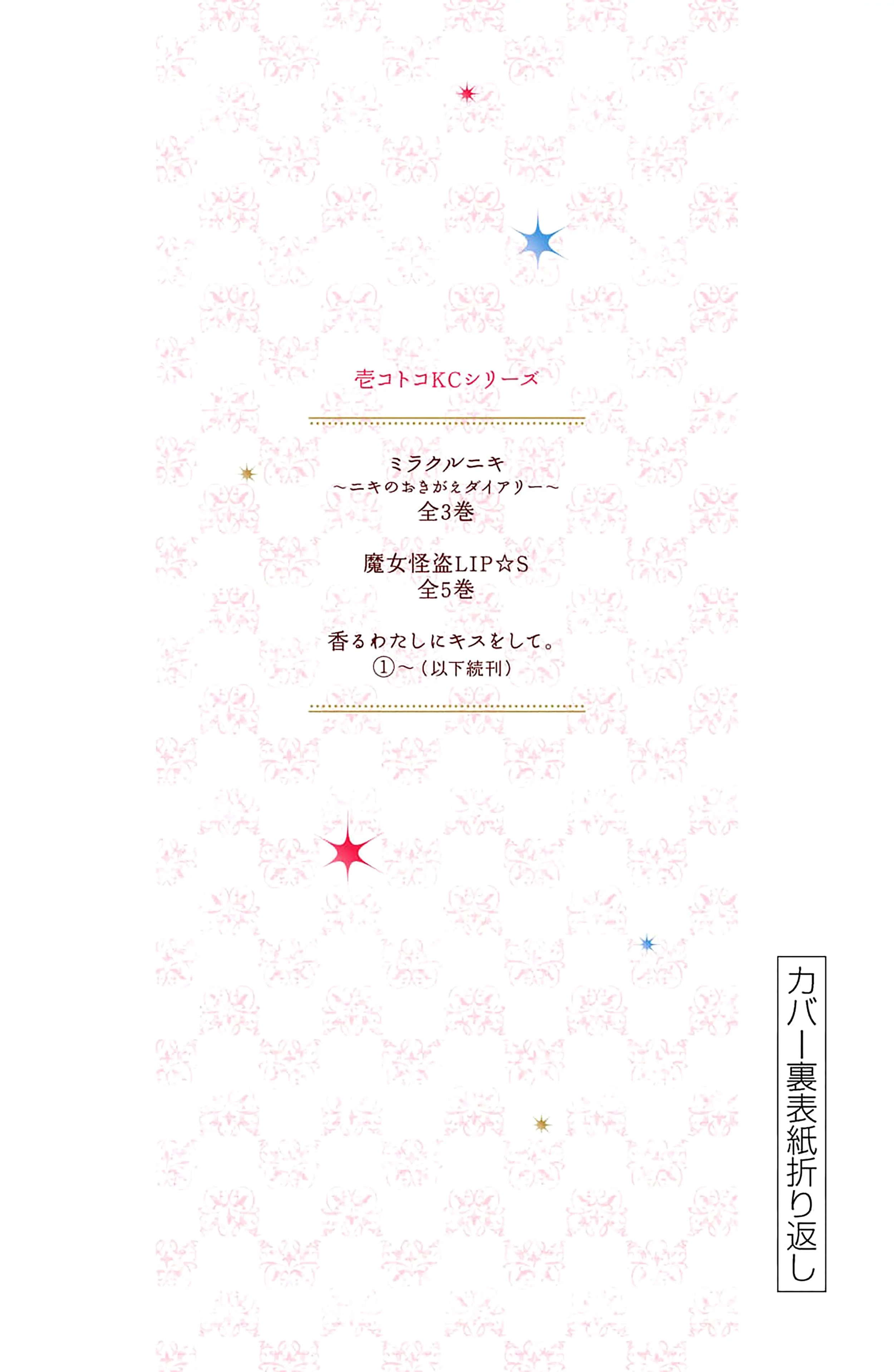 Please Kiss Sweet Me