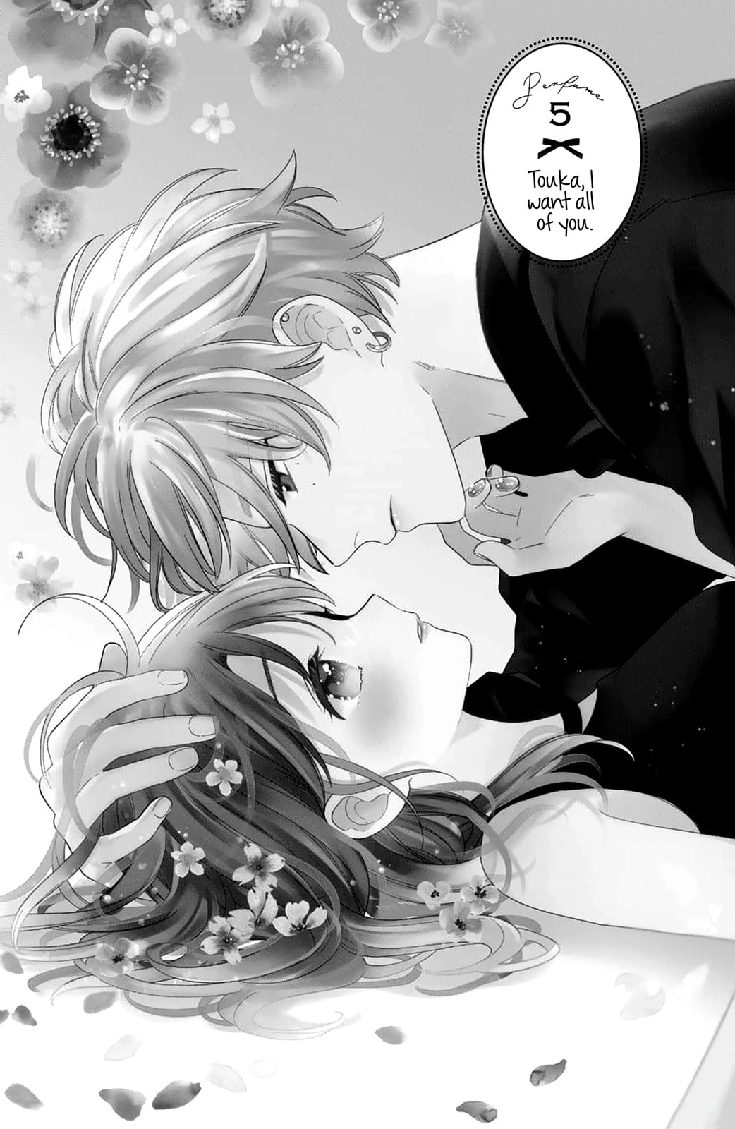 Please Kiss Sweet Me