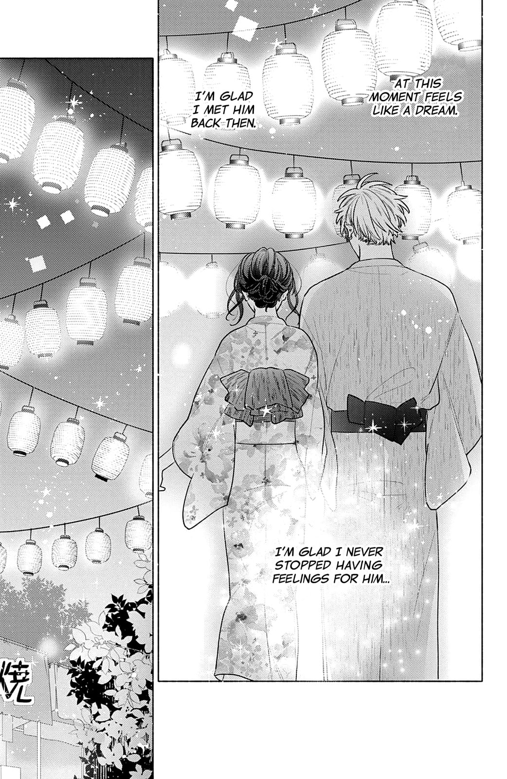 Please Kiss Sweet Me