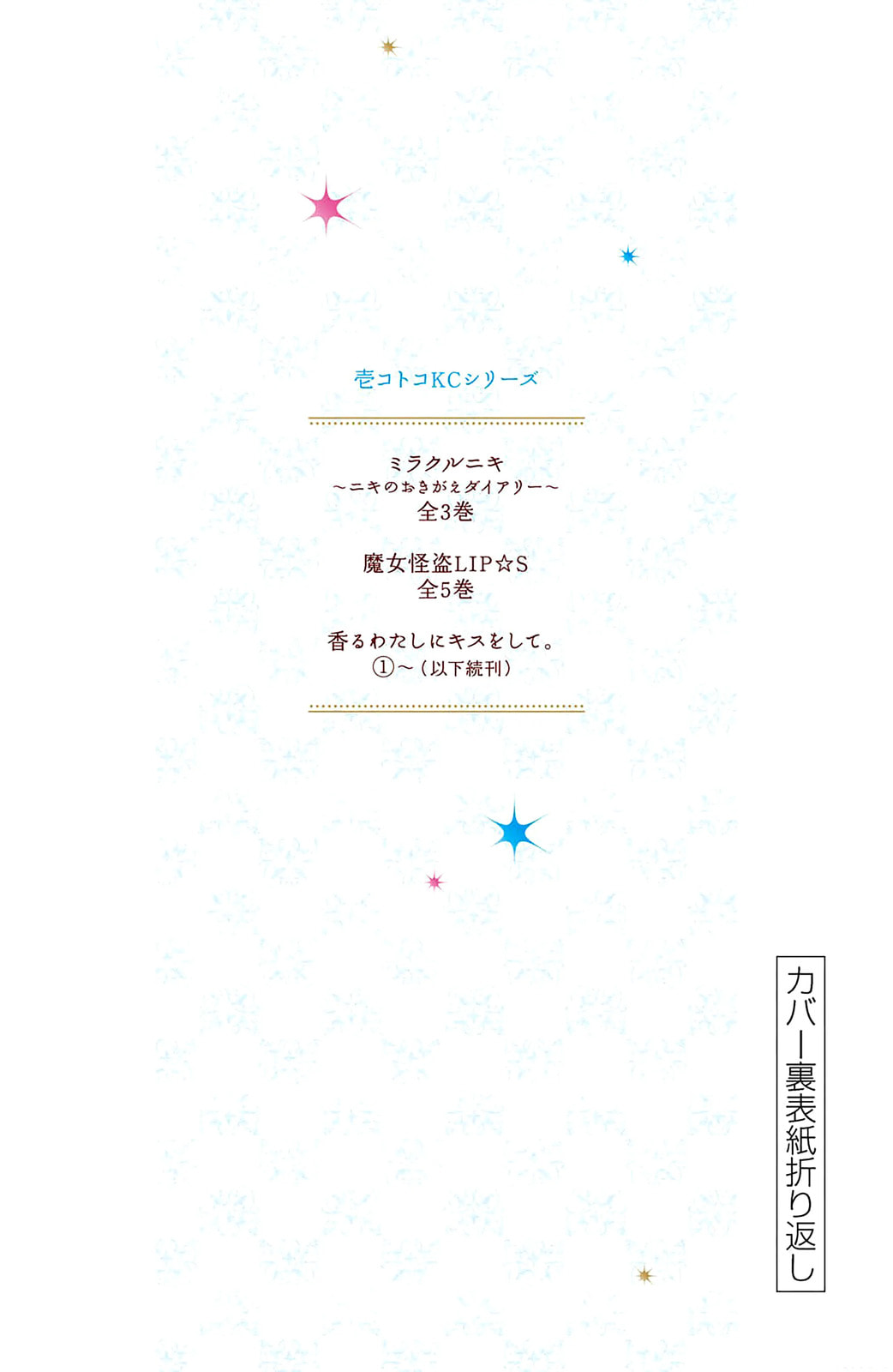 Please Kiss Sweet Me