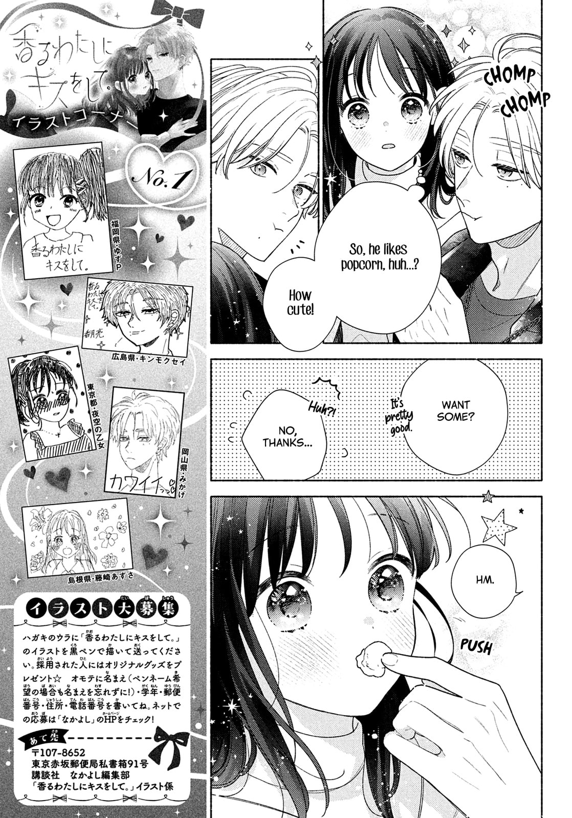 Please Kiss Sweet Me