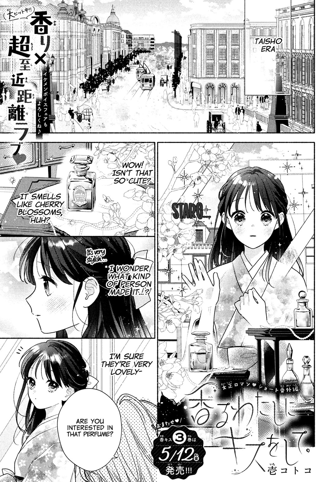 Please Kiss Sweet Me