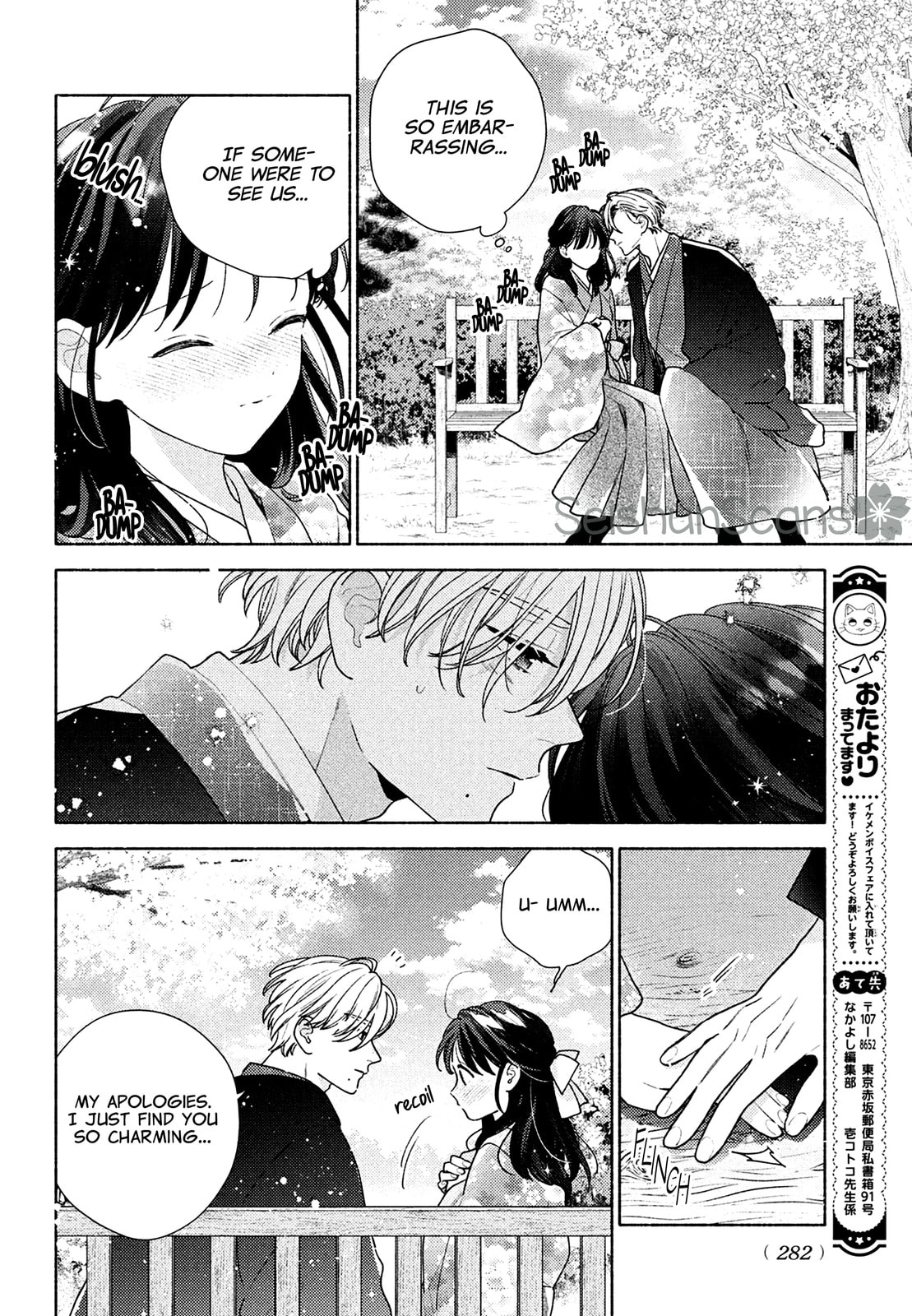 Please Kiss Sweet Me