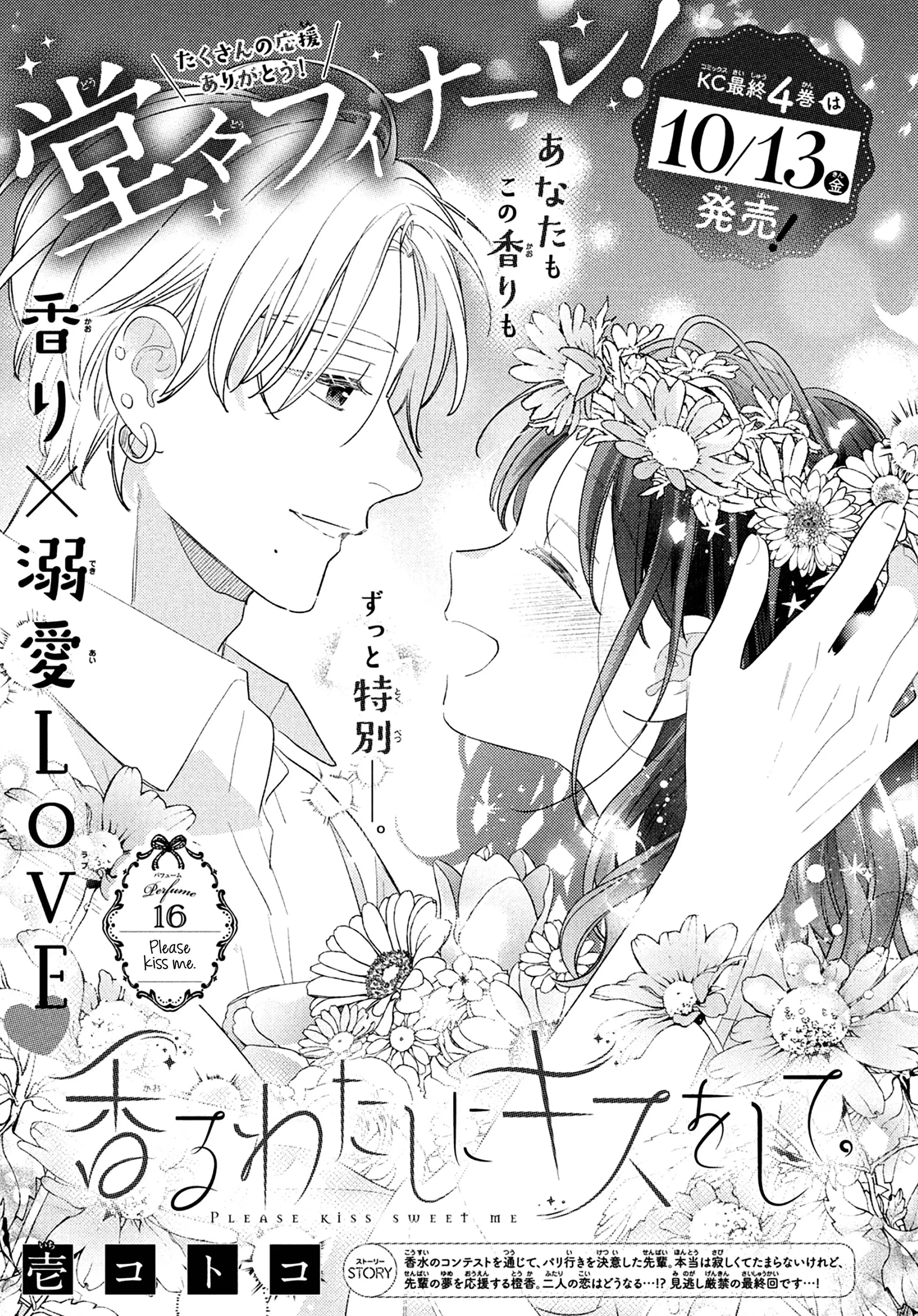 Please Kiss Sweet Me