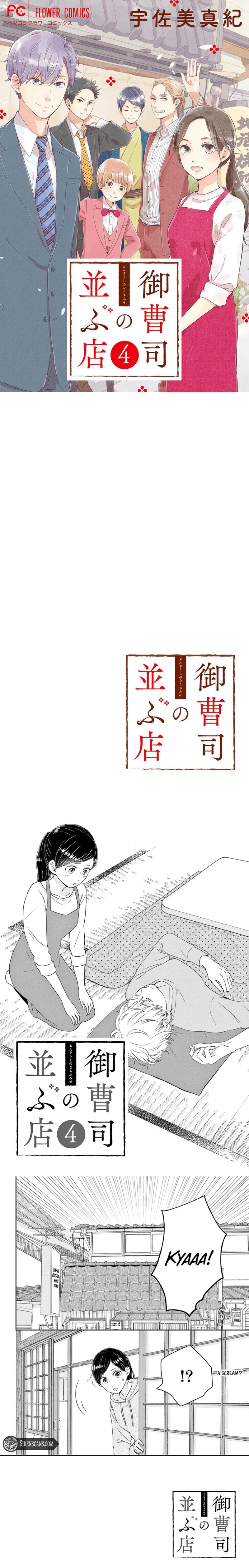 The Small Restaurant Lined with Son of a Noble