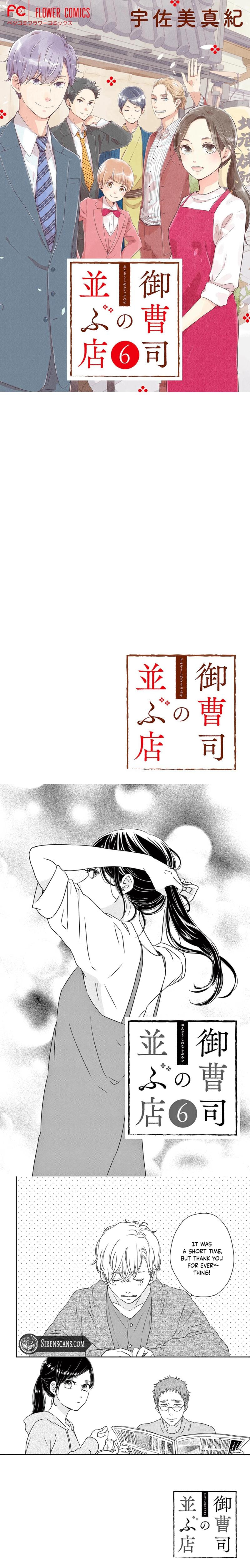 The Small Restaurant Lined with Son of a Noble