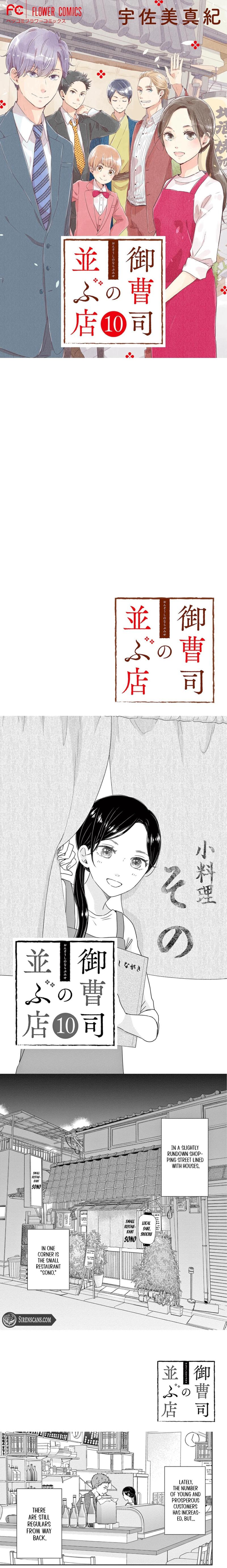 The Small Restaurant Lined with Son of a Noble