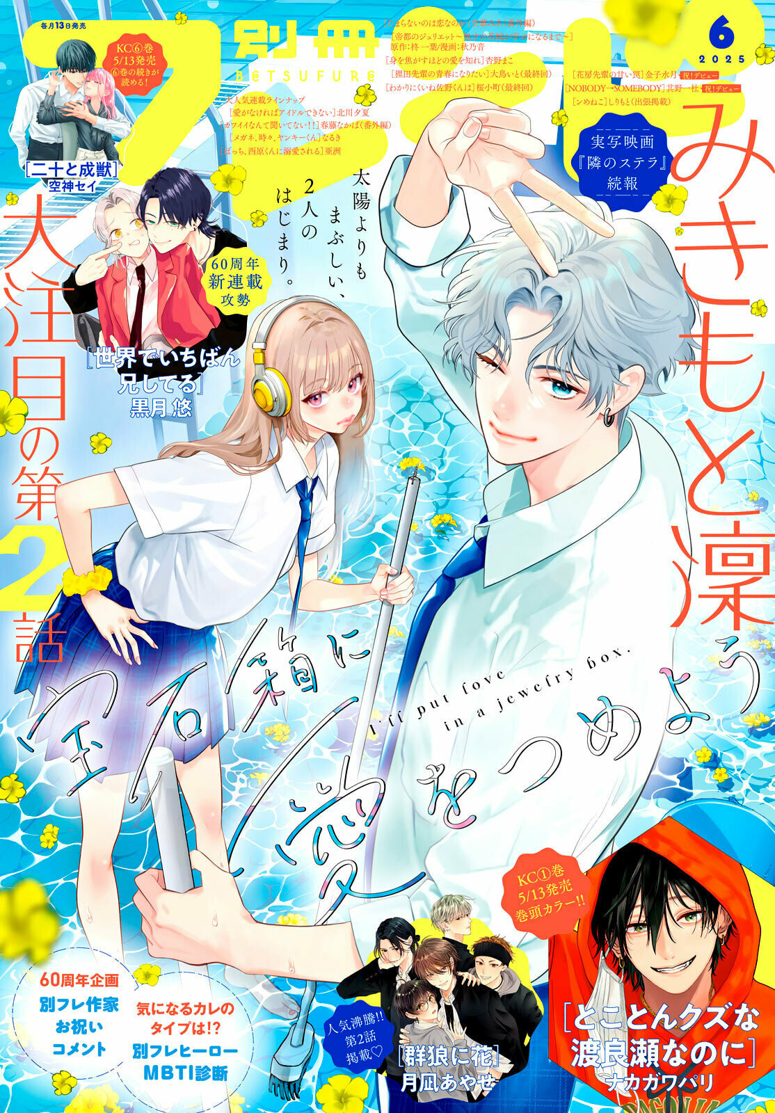 I'll Put Love In A Jewelry Box