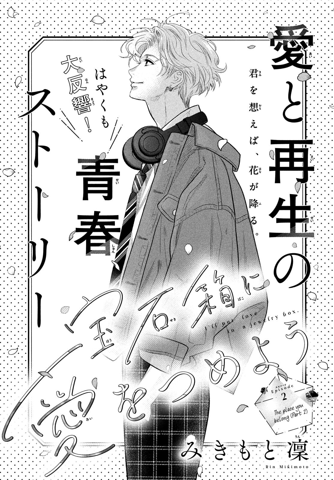 I'll Put Love In A Jewelry Box