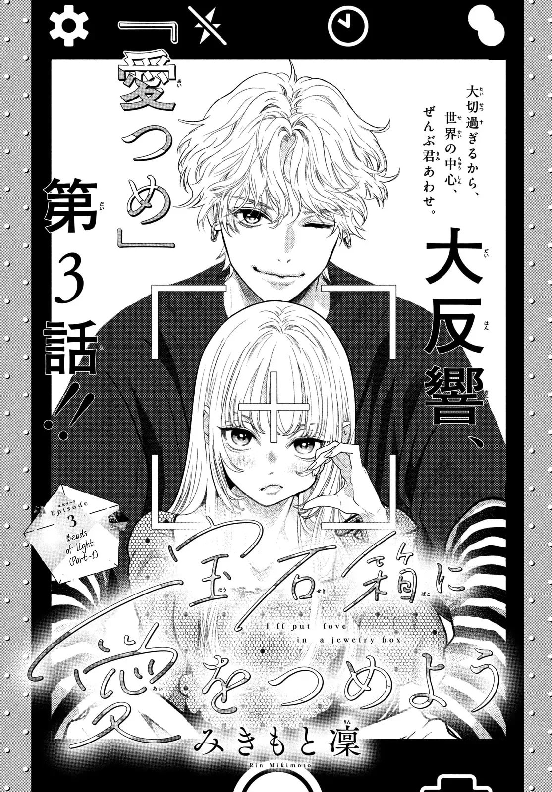 I'll Put Love In A Jewelry Box