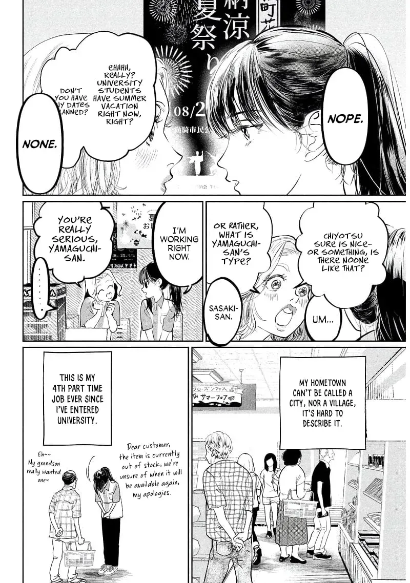 Boys in the Back Alley — Chapter 1 FULL — Page 6