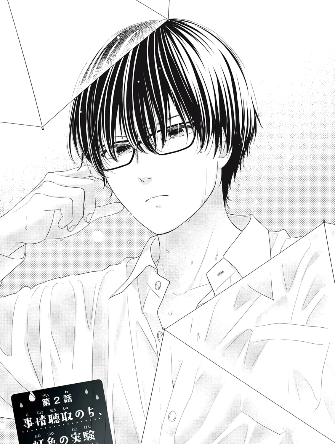 My Umbrella Boy — Chapter 2 — Page 3