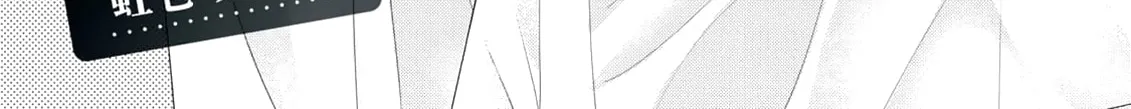 My Umbrella Boy — Chapter 2 — Page 4