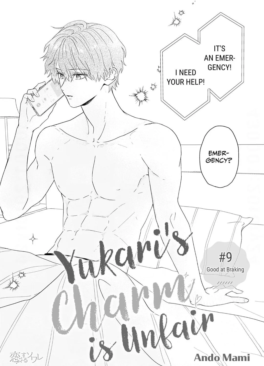 Yukari's Charm is Unfair