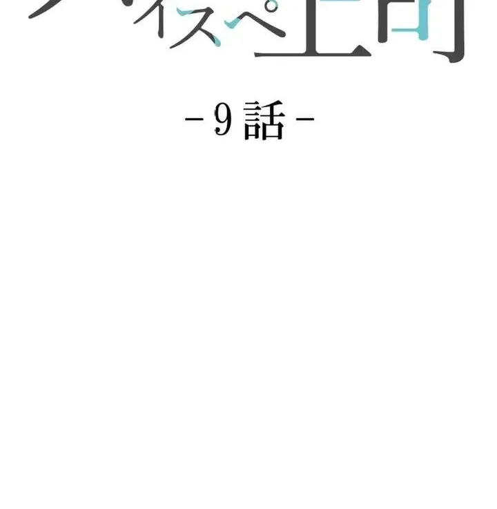 My Boyfriend Ten Years Younger Is My Elite Boss