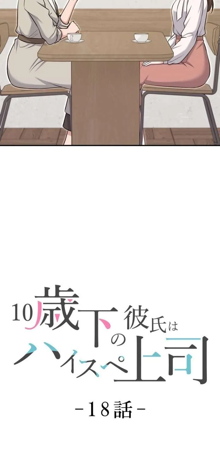 My Boyfriend Ten Years Younger Is My Elite Boss