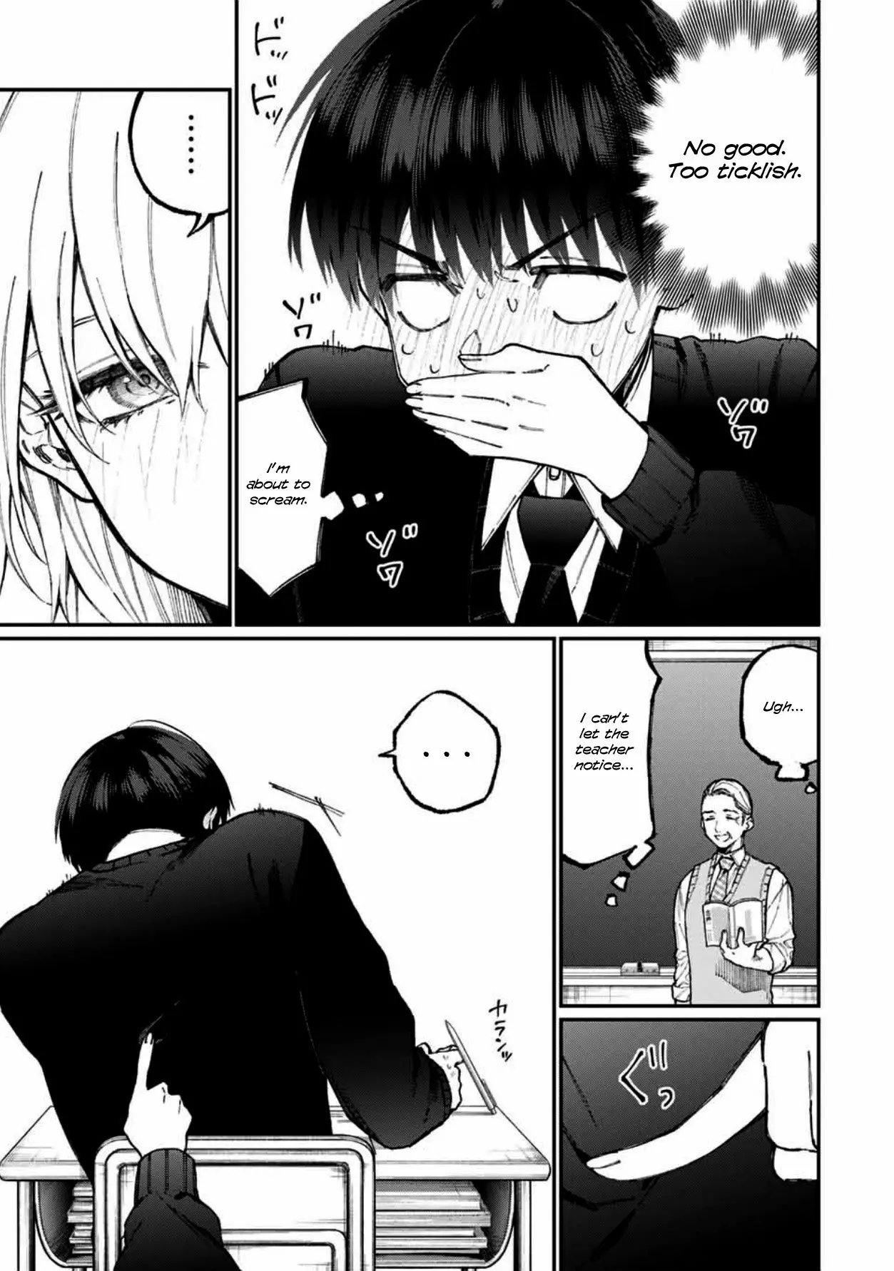 Shikimori's Not Just a Cutie — Chapter 58 — Page 7