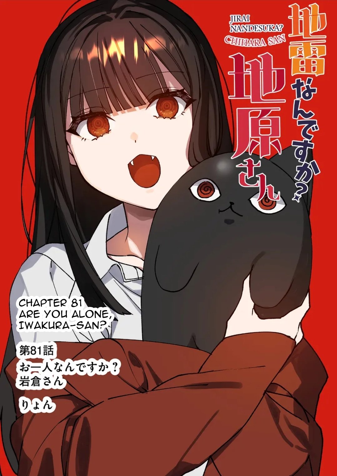 Jirai Nandesuka? Chihara-san