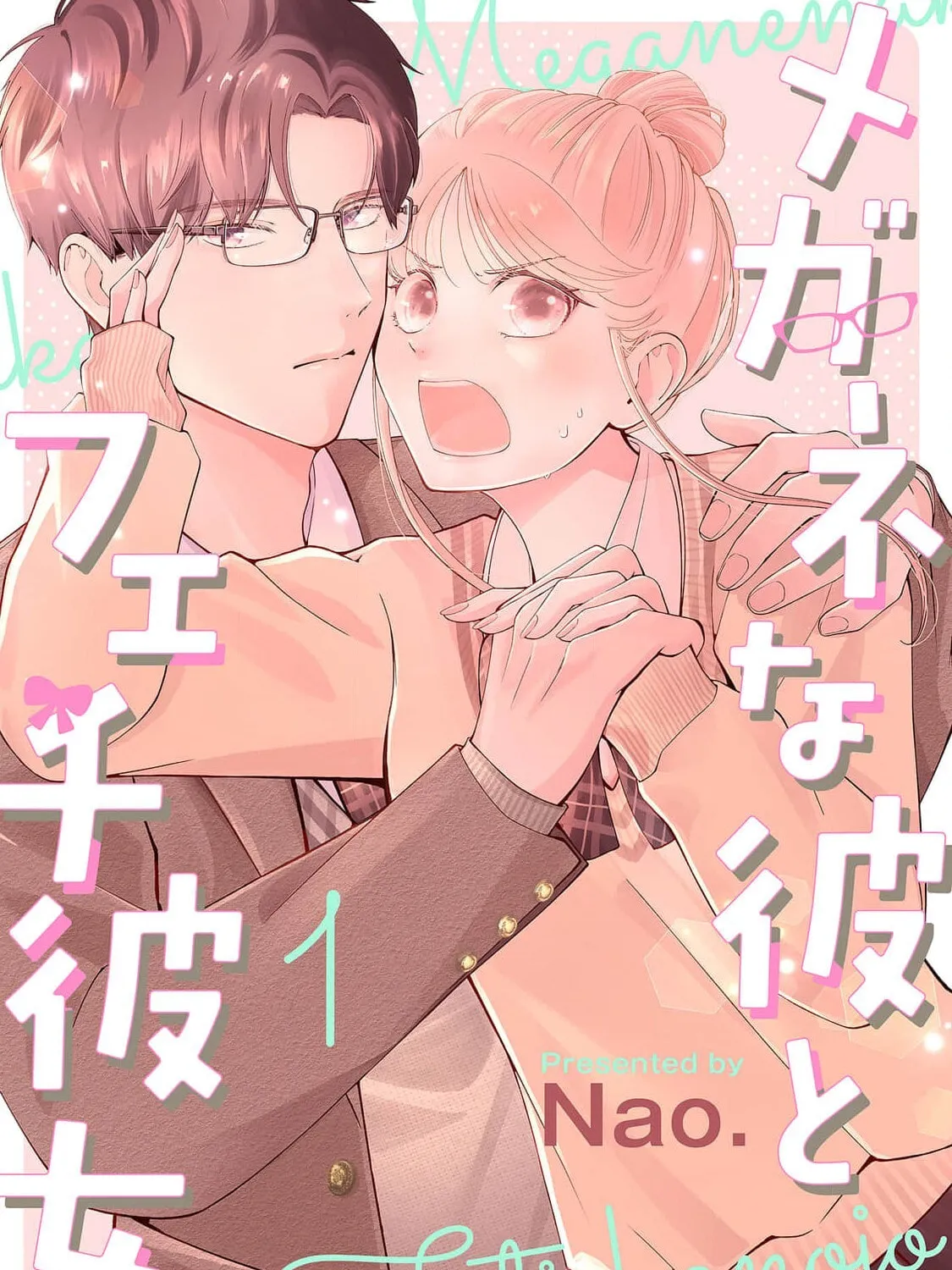 Megane na Kare to Fechi Kanojo — Chapter 19 — Page 1