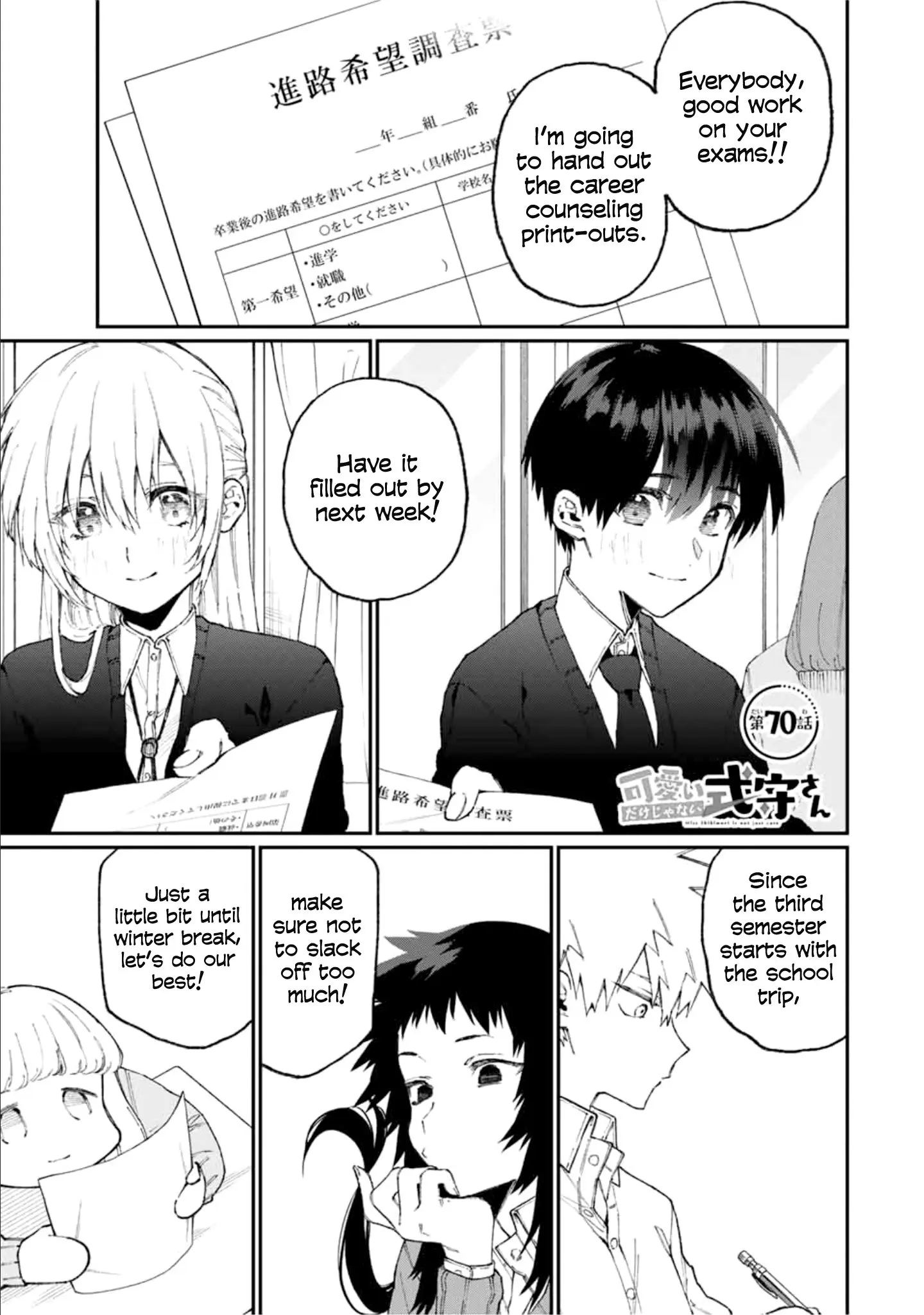 Shikimori's Not Just a Cutie — Chapter 70 — Page 1