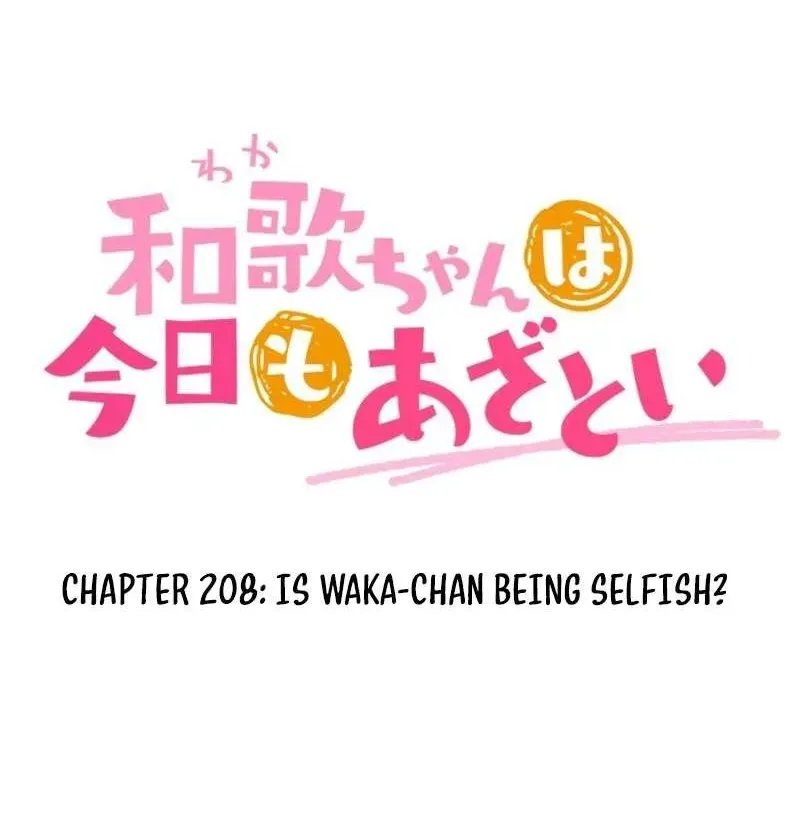 Waka-chan wa Kyou mo Azatoi — Chapter 208 — Page 6