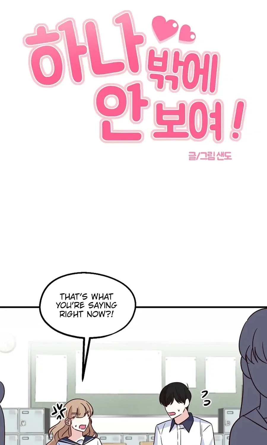 I Only Love Hana