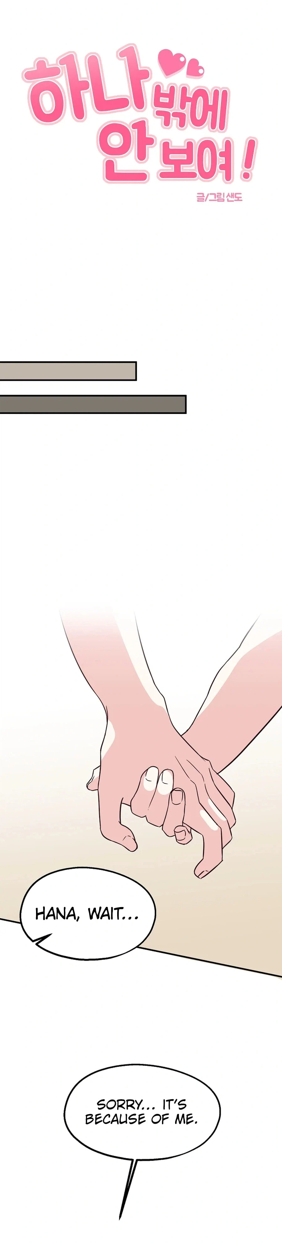 I Only Love Hana
