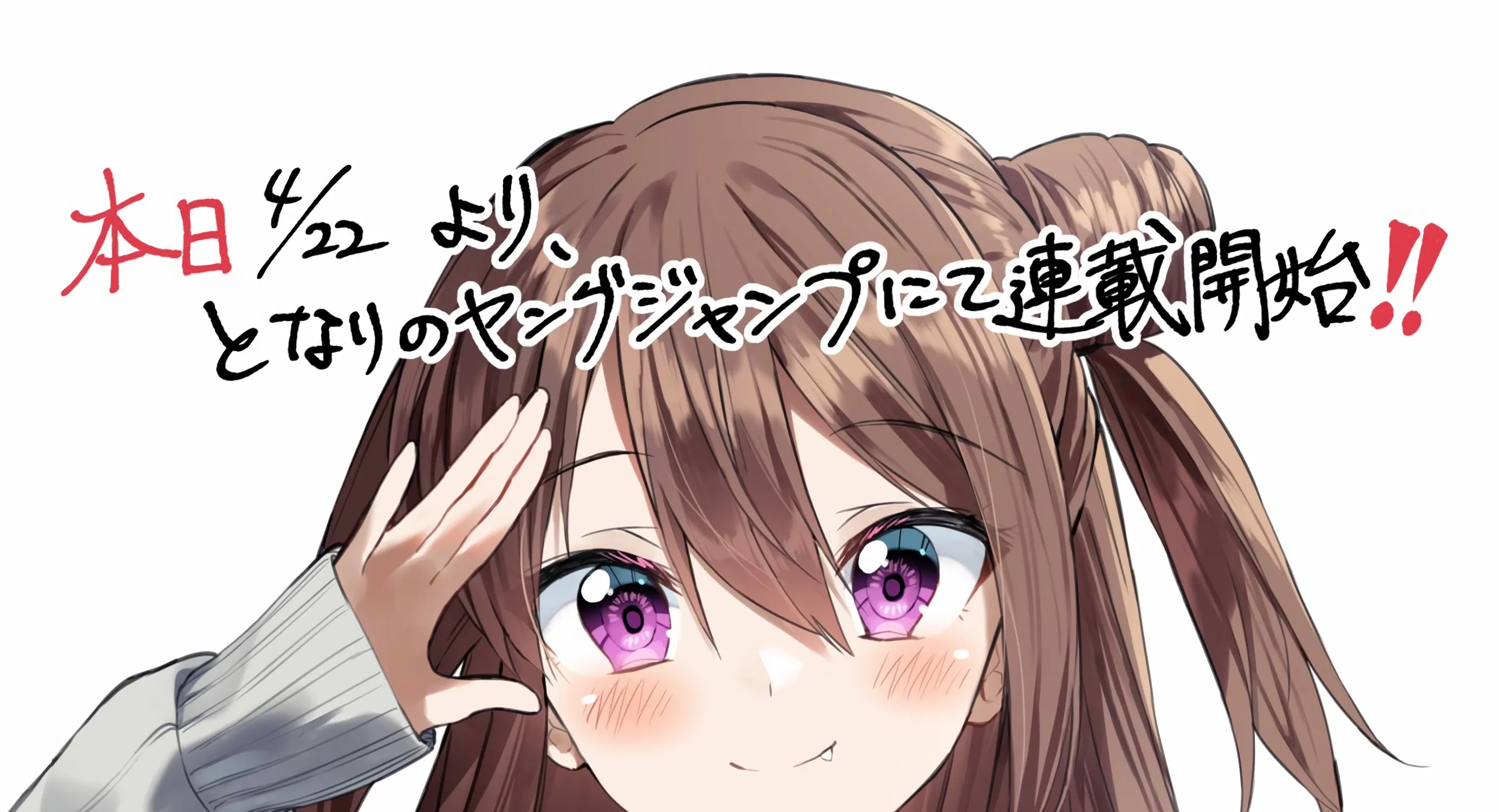 You'll listen to me, won't you? Senpai