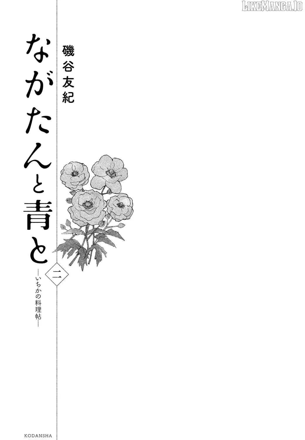 Knife and Pepper - Ichika's Cookbook