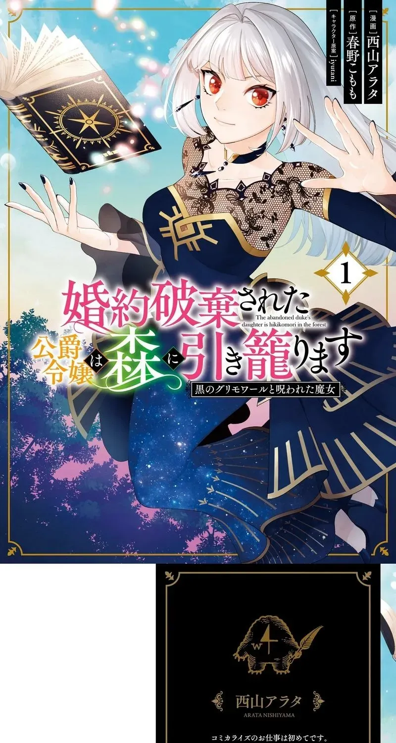 The Abandoned Duke's Daughter Is a Hikikomori in the Forest