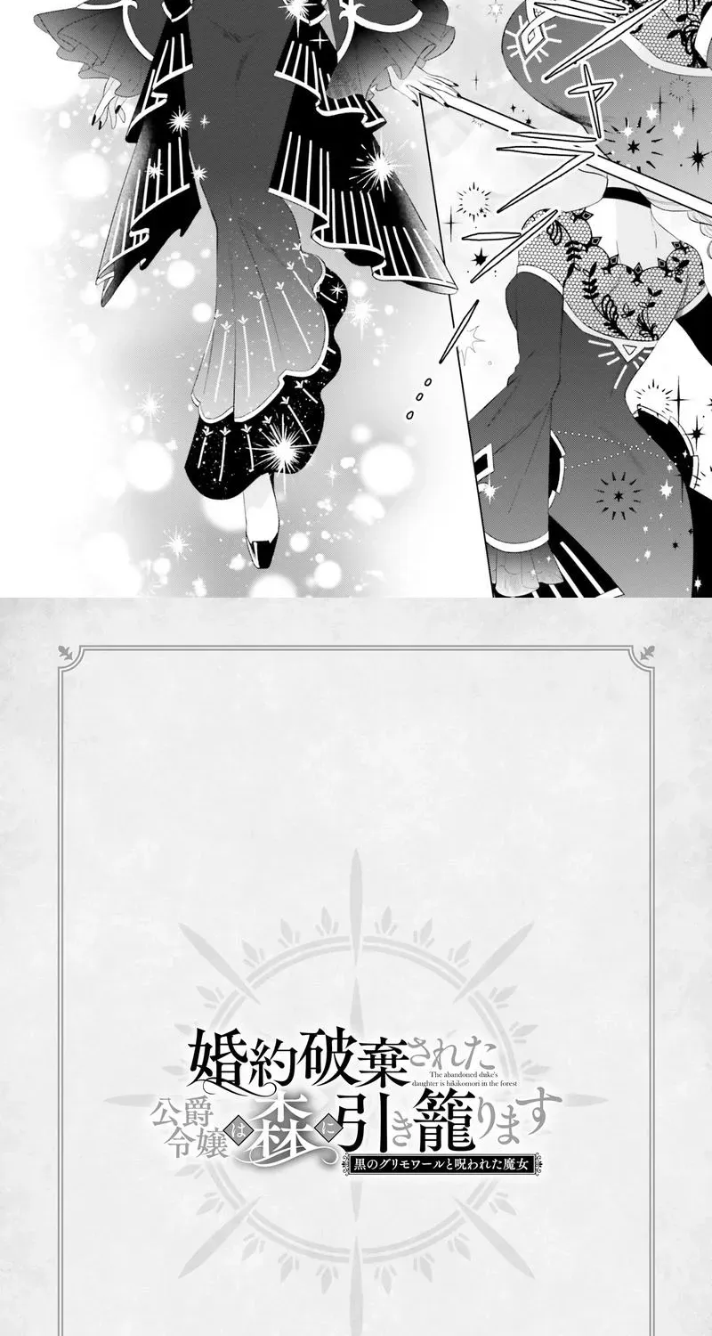 The Abandoned Duke's Daughter Is a Hikikomori in the Forest
