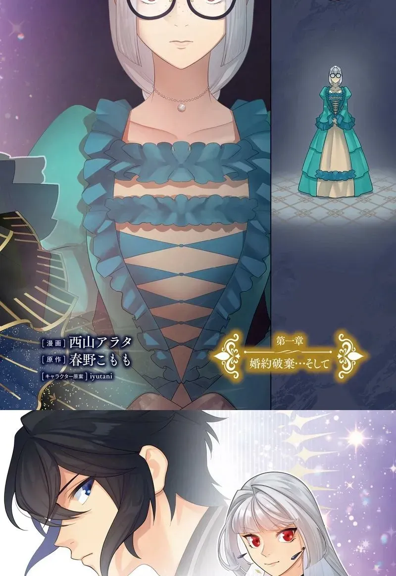 The Abandoned Duke's Daughter Is a Hikikomori in the Forest