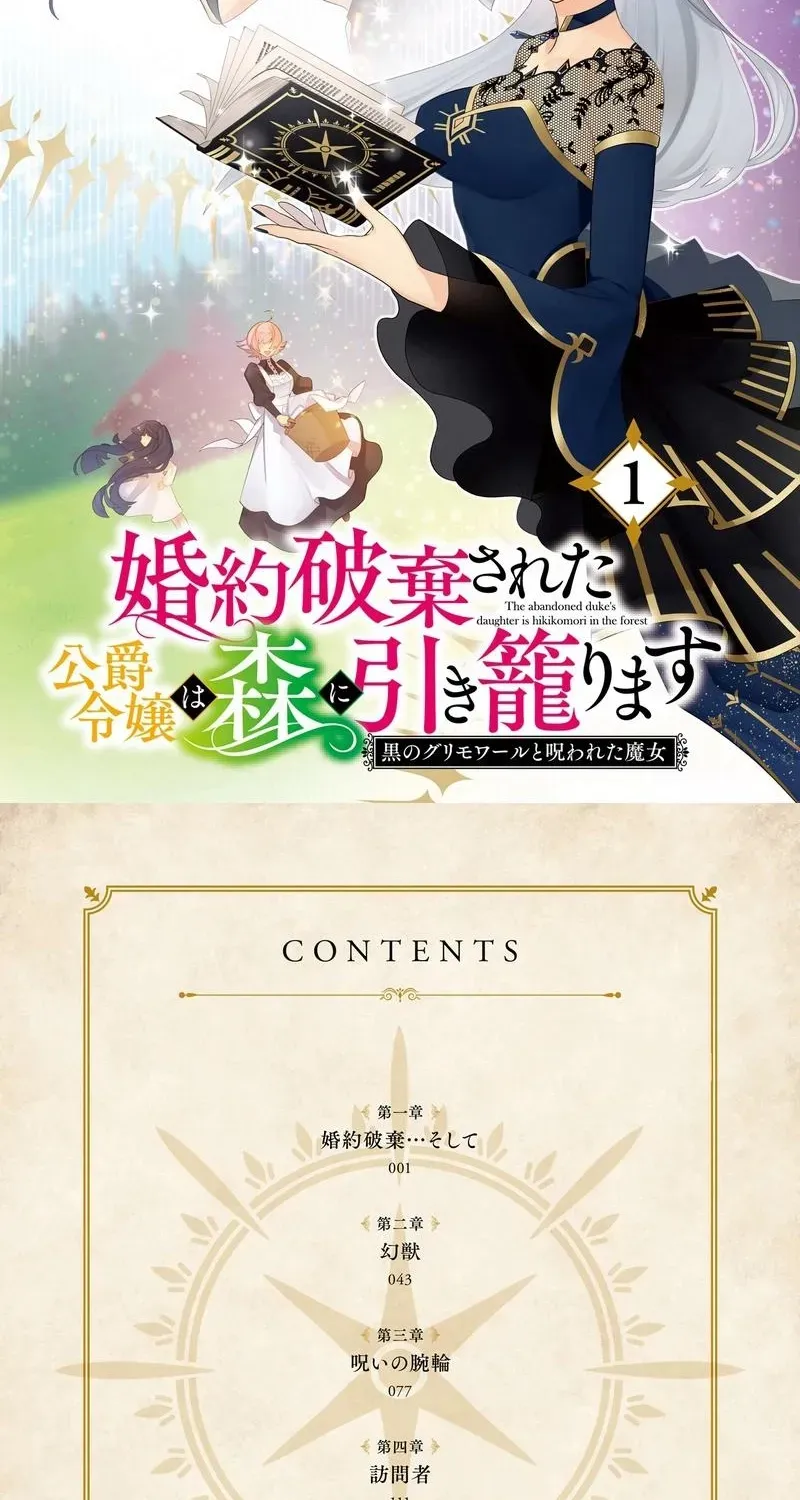 The Abandoned Duke's Daughter Is a Hikikomori in the Forest