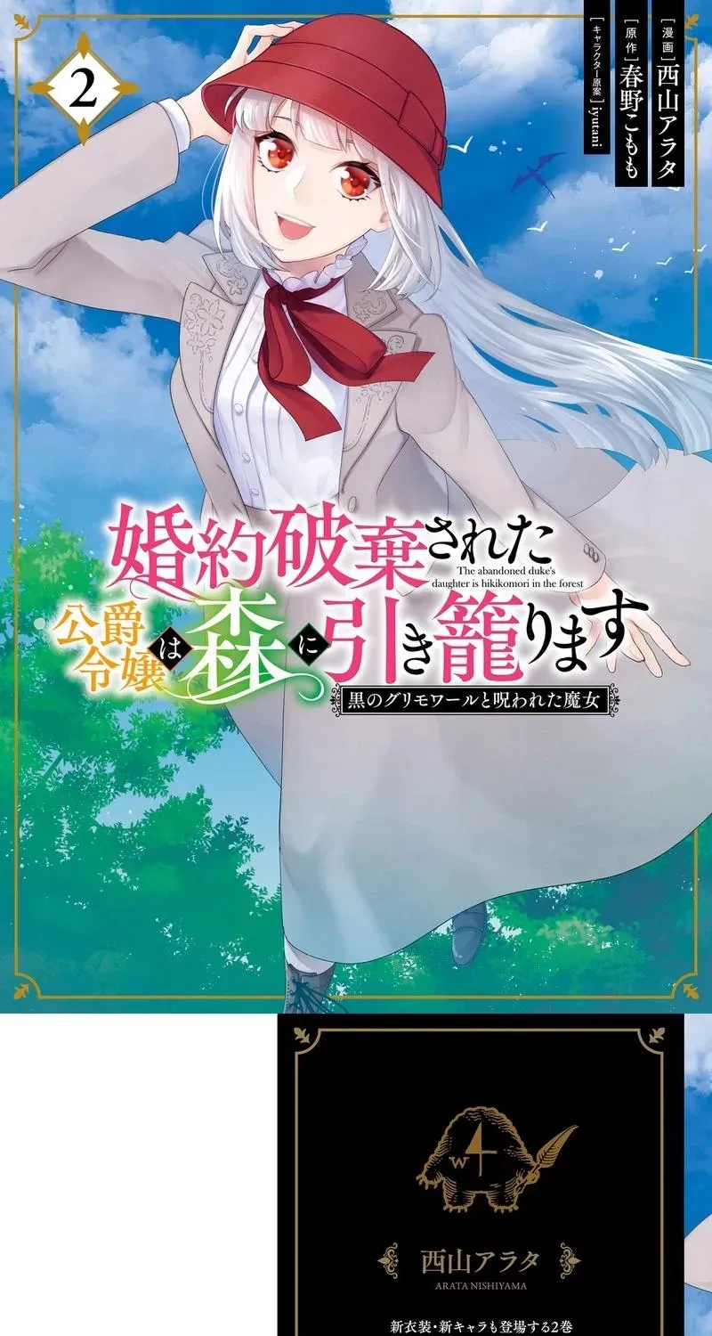 The Abandoned Duke's Daughter Is a Hikikomori in the Forest