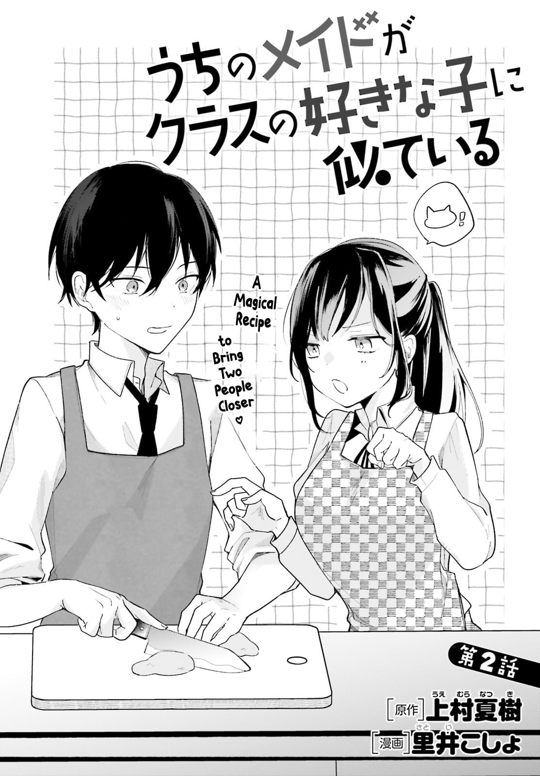 My maid looks like the girl I like in my class