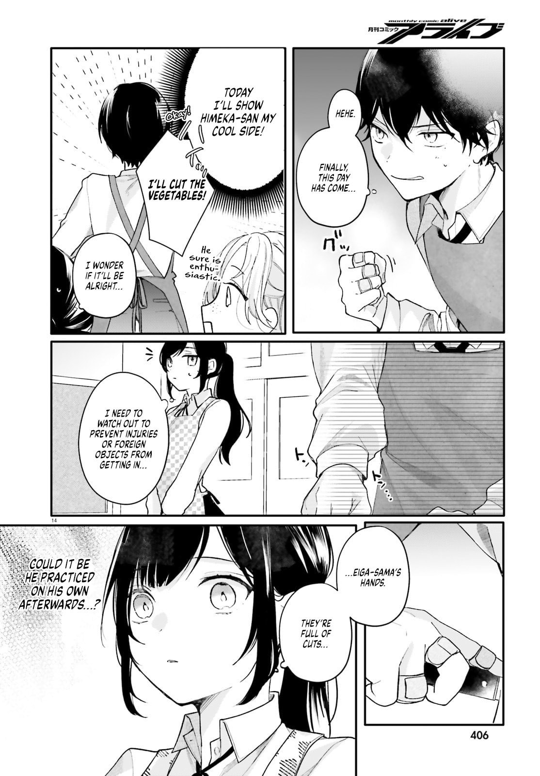 My maid looks like the girl I like in my class