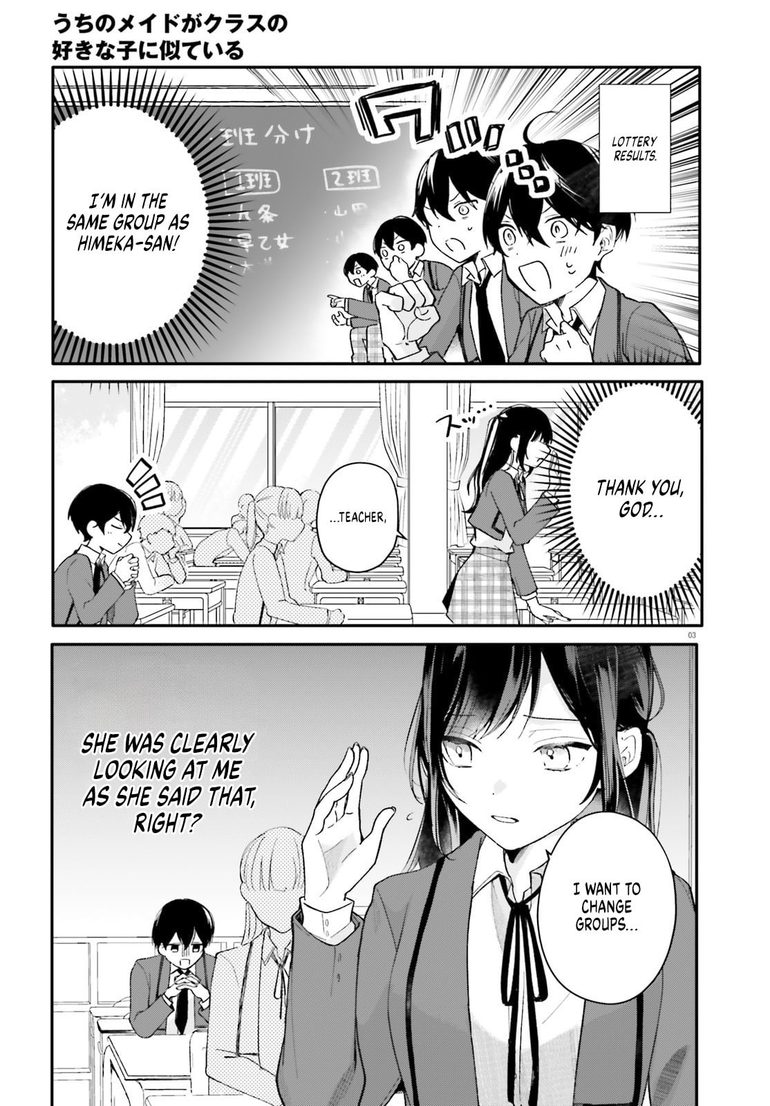 My maid looks like the girl I like in my class