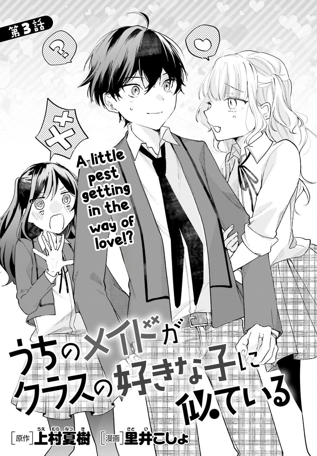 My maid looks like the girl I like in my class