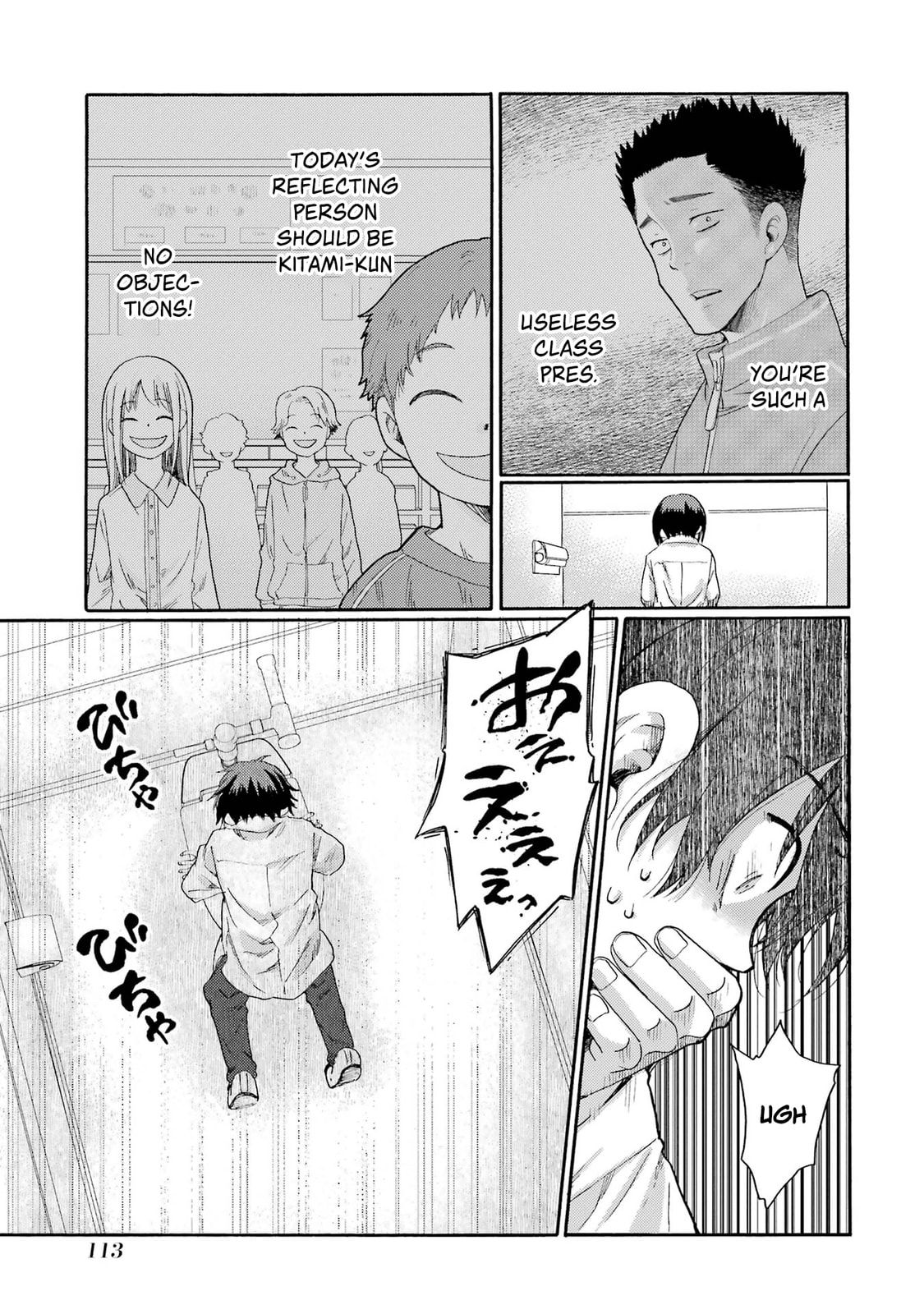 Let’s Start The Closing Meeting. ~ So Begins The Bullying Trial ~
