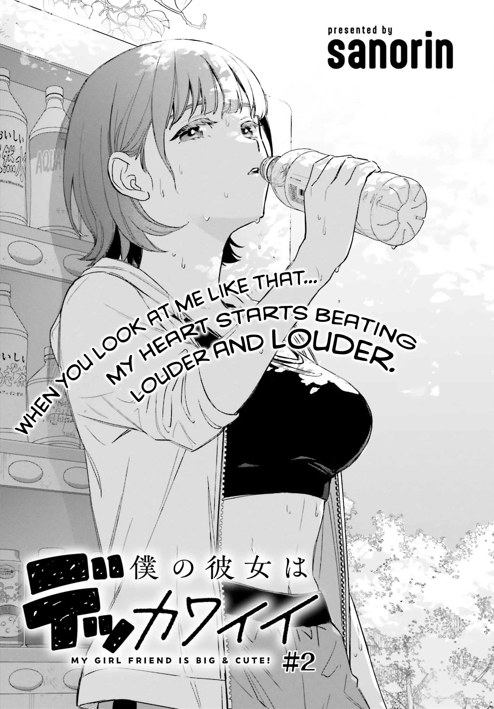 Boku no Kanojo wa Dekkawaii — Chapter 2 — Page 1