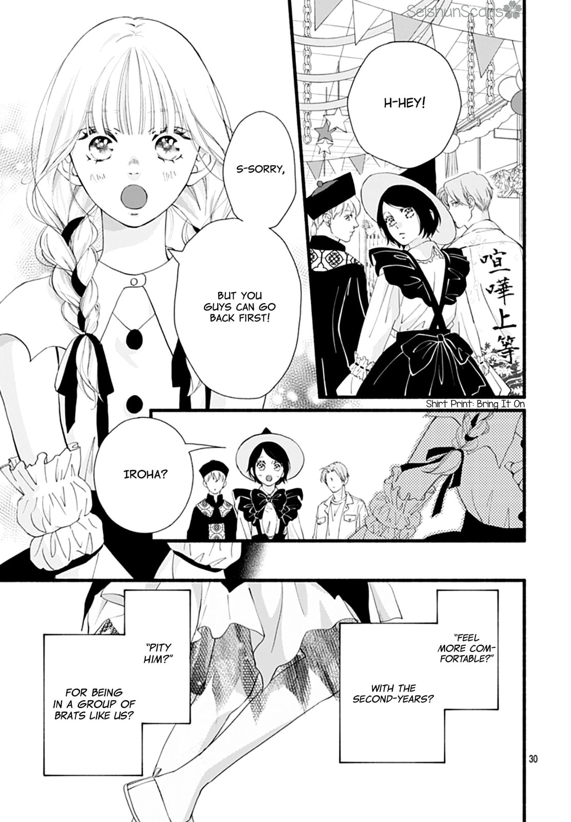 Yume ka Utsutsu ka